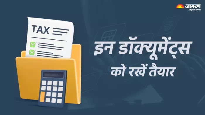 Income Tax Return 2024: ITR फाइल करने से पहले तैयार रखें ये डॉक्यूमेंट्स
