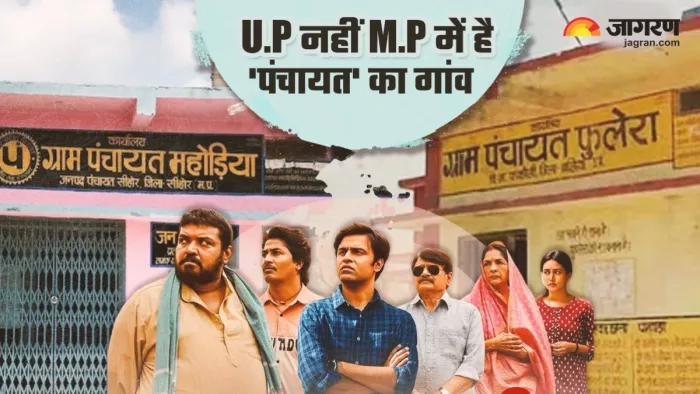 पंचायत वेब सीरीज के गांव की यह तस्वीरें आकांक्षा देशमुख द्वारा क्लिक की गई हैं। फोटो विलेज्स स्क्वायर से साभार