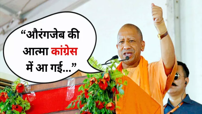 हिमाचल प्रदेश में यूपी के सीएम योगी की जनसभा