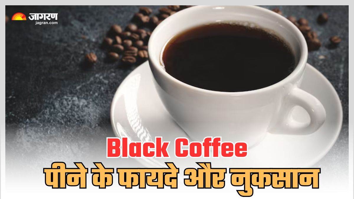 https://www.jagranimages.com/images/newimg/30052025/30_05_2025-black_coffee_1_23951089.jpg