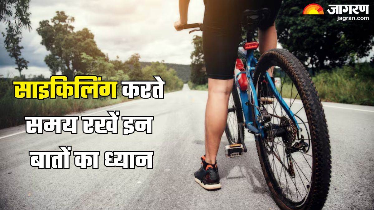 https://www.jagranimages.com/images/newimg/30052025/30_05_2025-cycling_tips_23950602.jpg