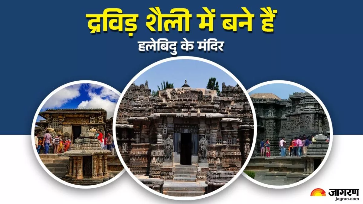 https://image.staticox.com/?url=https%3A%2F%2Fwww.jagranimages.com%2Fimages%2Fnewimg%2F30052025%2F30_05_2025-halebidu_temples_in_south_india_23951588.jpg