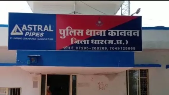 पीड़ित और आरोपित सभी कानवन थाना क्षेत्र के एक ही गांव के निवासी हैं।