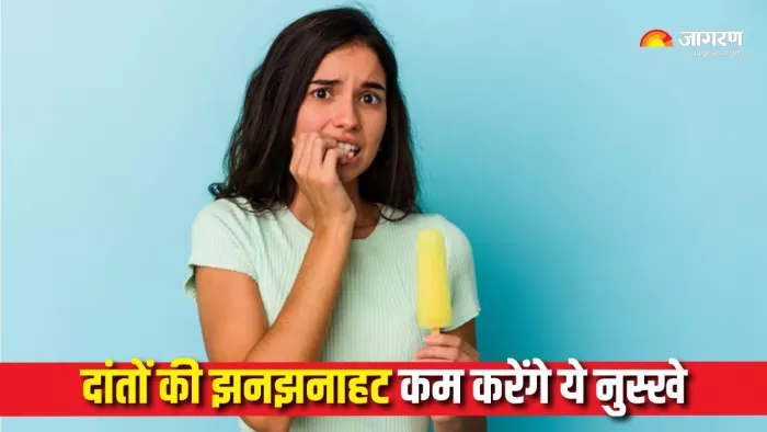दांतों की सेंसिटिविटी कम करने के लिए क्या करें? (Picture Courtesy: Freepik)