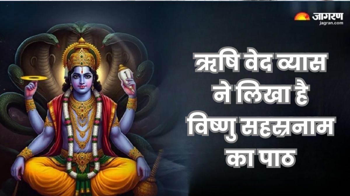 https://www.jagranimages.com/images/newimg/30052025/30_05_2025-vishnu_sahastranam_path_23950705.jpg