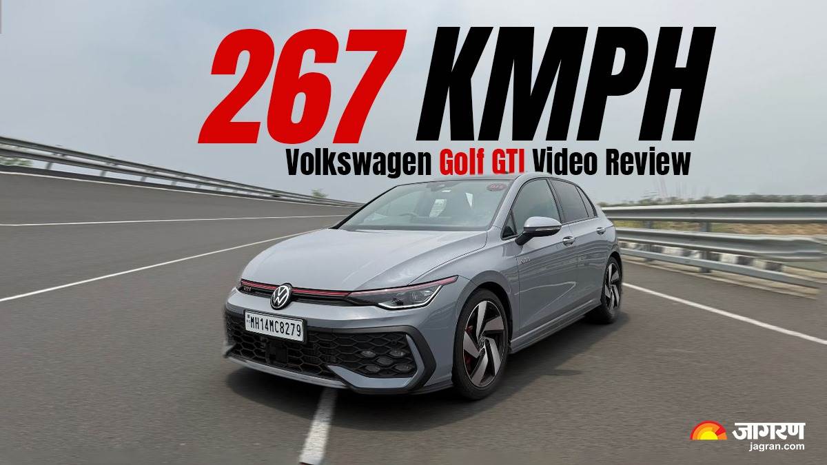 https://www.jagranimages.com/images/newimg/30052025/30_05_2025-volkswagen_golf_gti_video_review_23951309.jpg