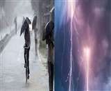 BIhar Weather Alert! 72 घंटे के भीतर भारी बारिश-वज्रपात का अलर्ट, तीन जुलाई तक सक्रिय रहेगा मानसून