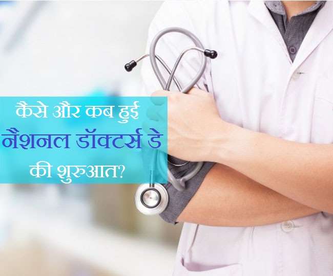 National Doctor's Day 2021: How National Doctors Day ...