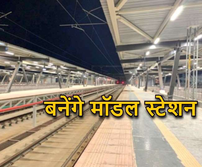 Indian Railways : मालदा रेल मंडल के छोटे स्टेशनों के बहुरेंगे दिन, लाइटिंग व अन्य सुविधाएं मिलेंगी, मुंगेर के इन स्टेशनों का चयन