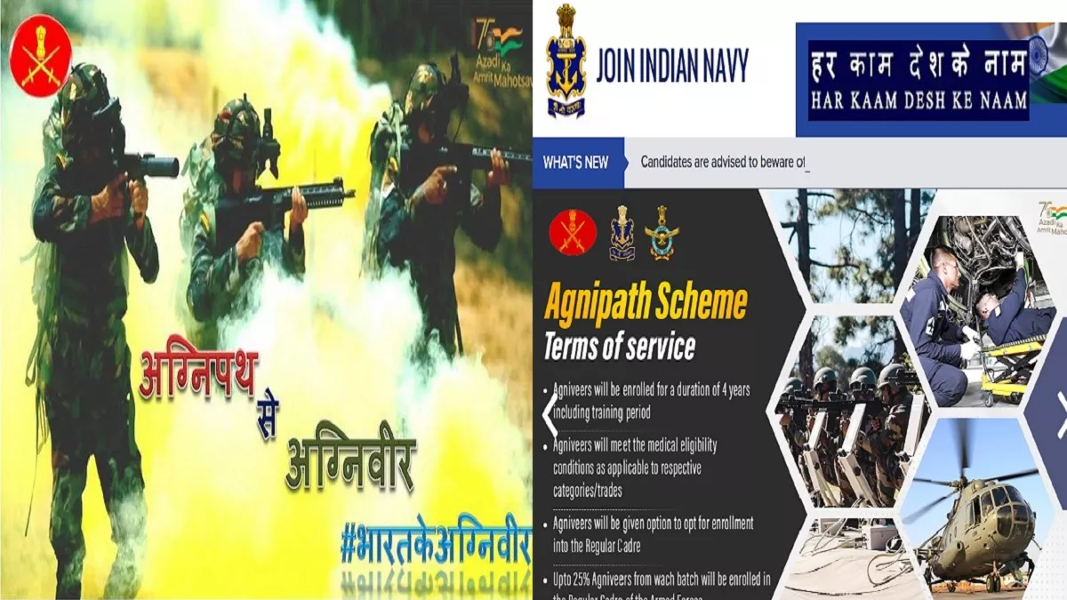 Army, Navy Agniveer Registration 2022: थल सेना और नौसेना में अग्निवीर भर्ती के लिए आवेदन 1 जुलाई से, ऐसे करें अप्लाई