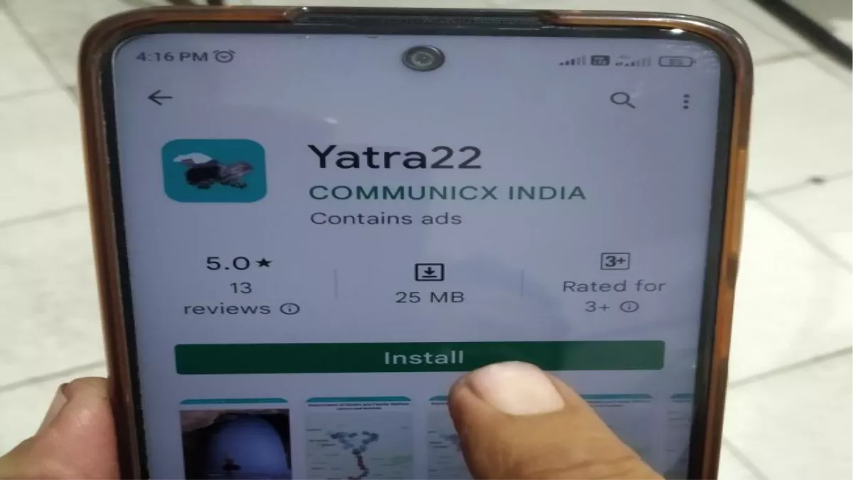Amarnath Yatra पर जा रहे हैं तो डाउनलोड कर लें यह एप, स्वास्थ्य बिगड़ने पर बनेगा मददगार