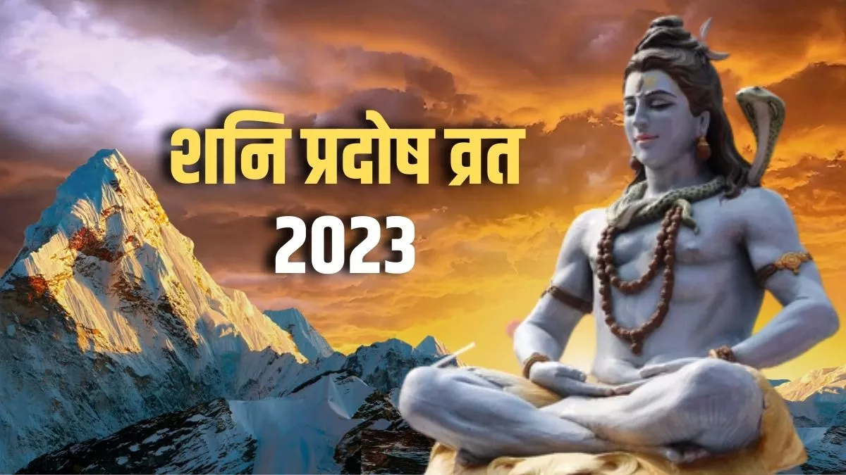 Shani Pradosh Vrat 2023 शनि प्रदोष व्रत पर ये राशियां जरूर करें पूजा-पाठ जानिए प्रदोष व्रत मुहूर्त और विधि - Shani Pradosh Vrat 2023 Date time and Puja also Shani ki Sade