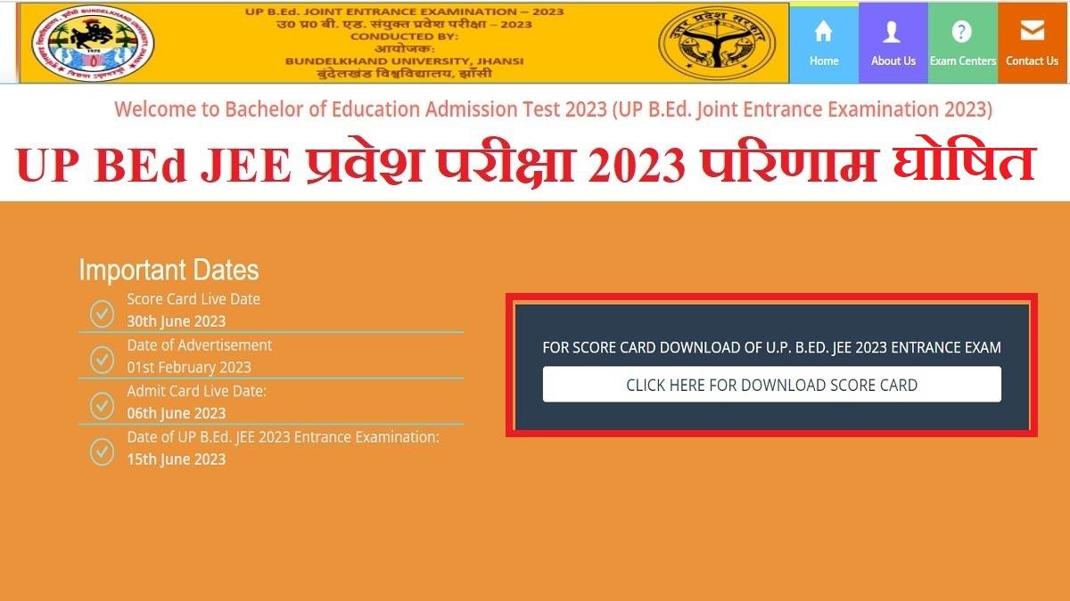 up bed jee result 2023 announced out download score card at bujhansi ac in for entrance exam conducted on june 15 by buldelkhand university