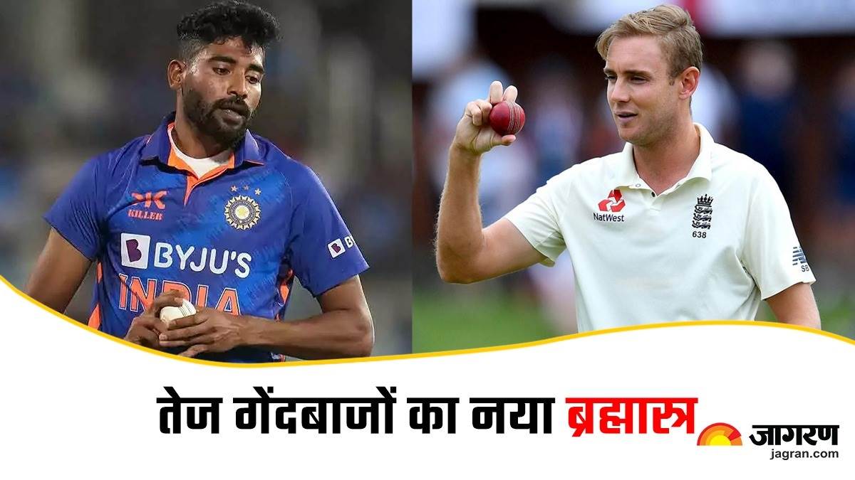 wobble seam what is wobble seam ball know how is this ball thrown mohammed siraj and stuart broad mastered in this delivery jagran special