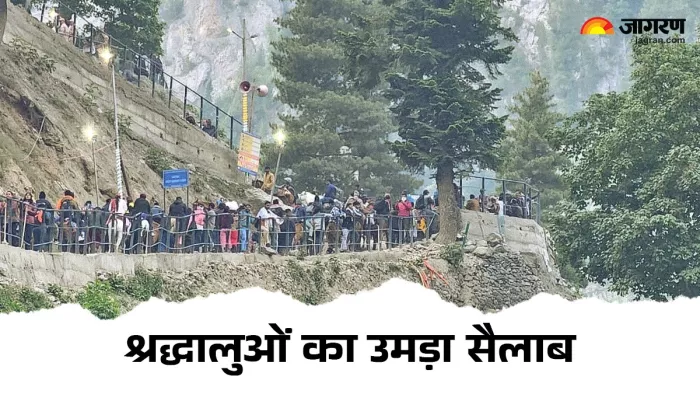 Amarnath Yatra 2024: श्रद्धालुओं का उमड़ा सैलाब, हर रोज पहुंच रहे 10 हजार श्रद्धालु।