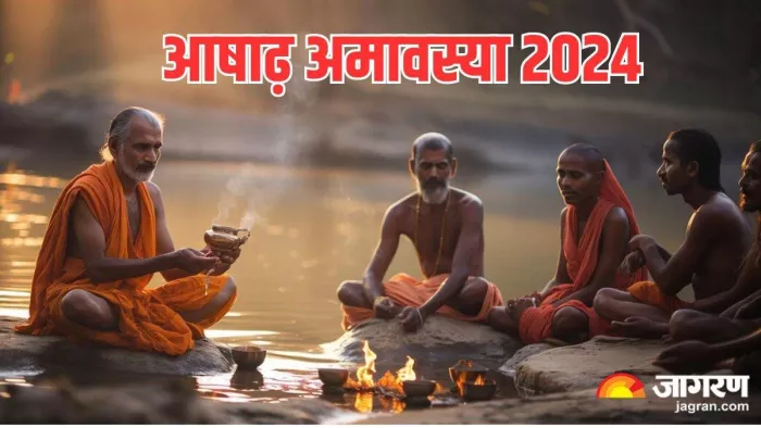 Ashadha Amavasya 2024: आषाढ़ अमावस्या 2024 स्नान-दान मुहूर्त -