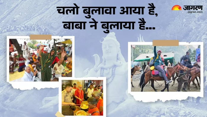 Amarnath Yatra 2024: अमरनाथ यात्रियों के लिए जगह-जगह लंगर की व्यवस्था।