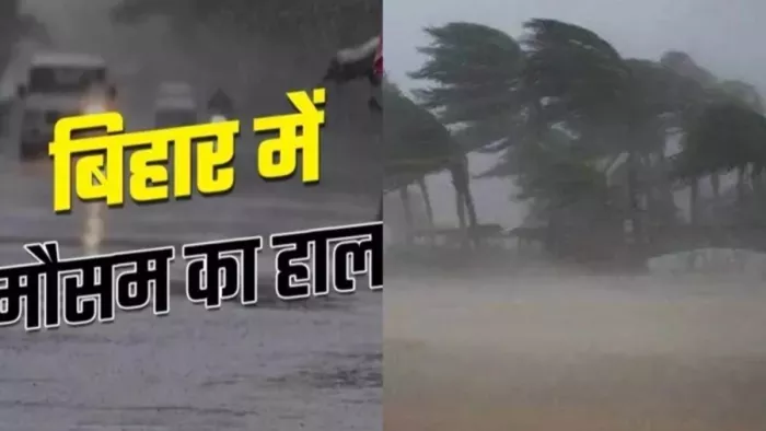 बिहार में 30 जून को गरज के साथ होगी बारिश (जागरण)