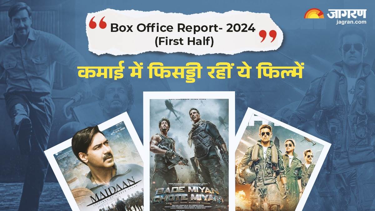 Box Office Flops 2024 'नाम बड़े दर्शन छोटे', पहले 6 महीनों में इन