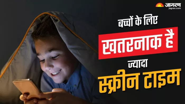 मोबाइल की लत बच्चों पर मानसिक और शारिरिक प्रभाव डालती है।