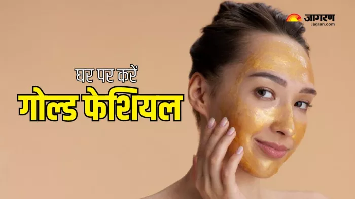 ऐसे पाएं घर बैठे गोल्डन निखार (Picture Courtesy: Freepik)
