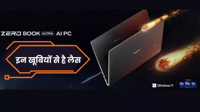 Infinix Zero Book Ultra भारत में हो गया है लॉन्च, इन खूबियों पर हार जाएंगे दिल
