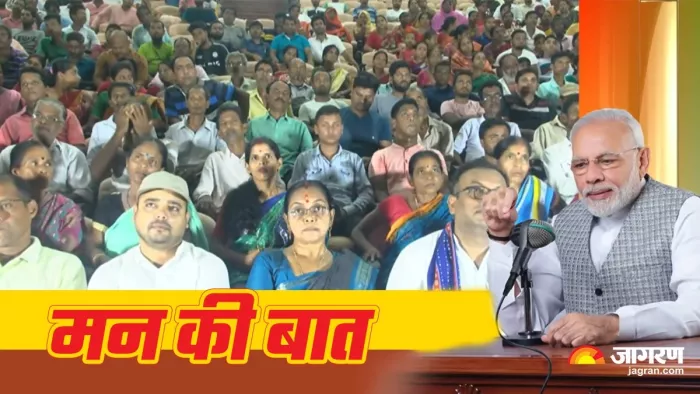 PM Modi Mann Ki Baat पीएम ने की मन की बात।