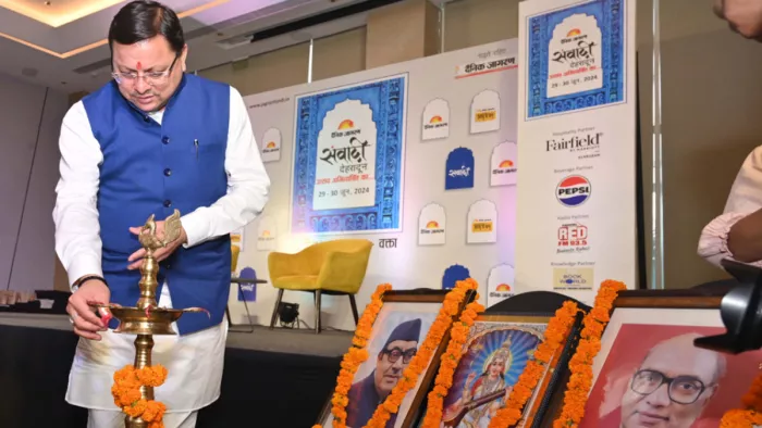 Jagran Samvadi Program: मुख्यमंत्री पुष्कर सिंह धामी ने किया अभिव्यक्ति के उत्सव ‘जागरण संवादी’ का शुभारंभ