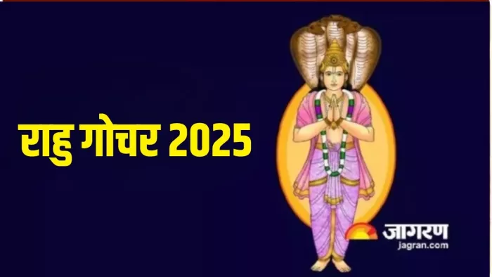 Rahu Gochar 2025: मीन राशि के जातकों पर साढ़े साती का दूसरा चरण कब शुरू होगा ?