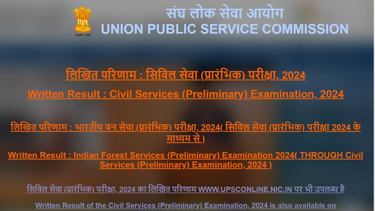 upsc prelims result 2024 when will the civil services preliminary exam result be released here is the latest update