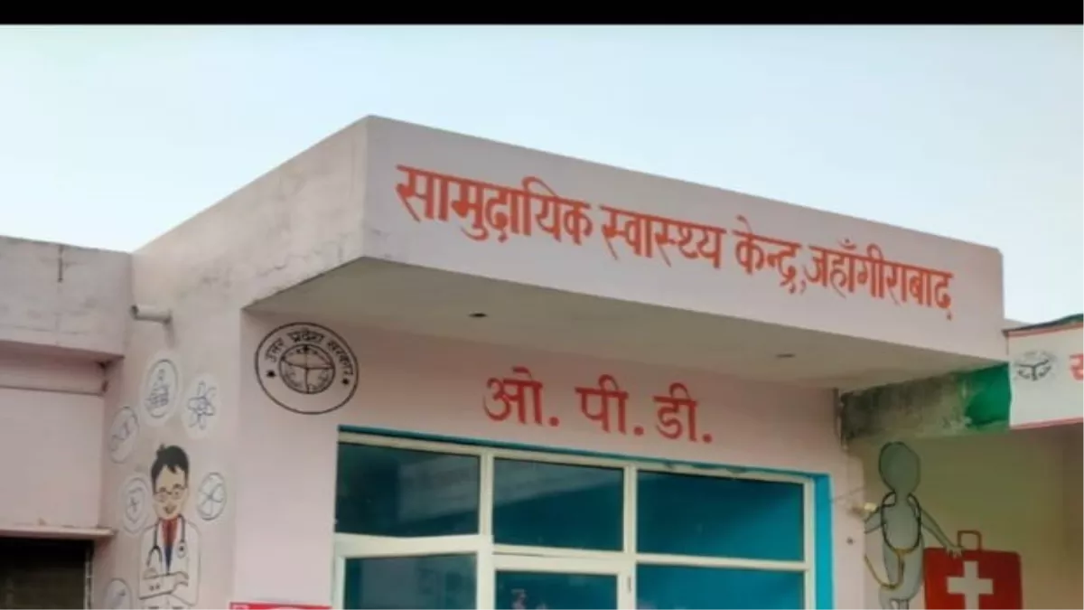 Bulandshahr News: इलाज के अभाव में सांस रोगी बुजुर्ग की तड़पकर मौत, स्वास्थ्य कर्मियों ने परिजनों को भी पीटा