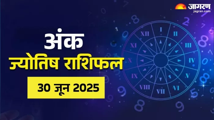 Aaj Ka Ank Jyotish 30 June 2025: आज का अंकज्योतिष राशिफल