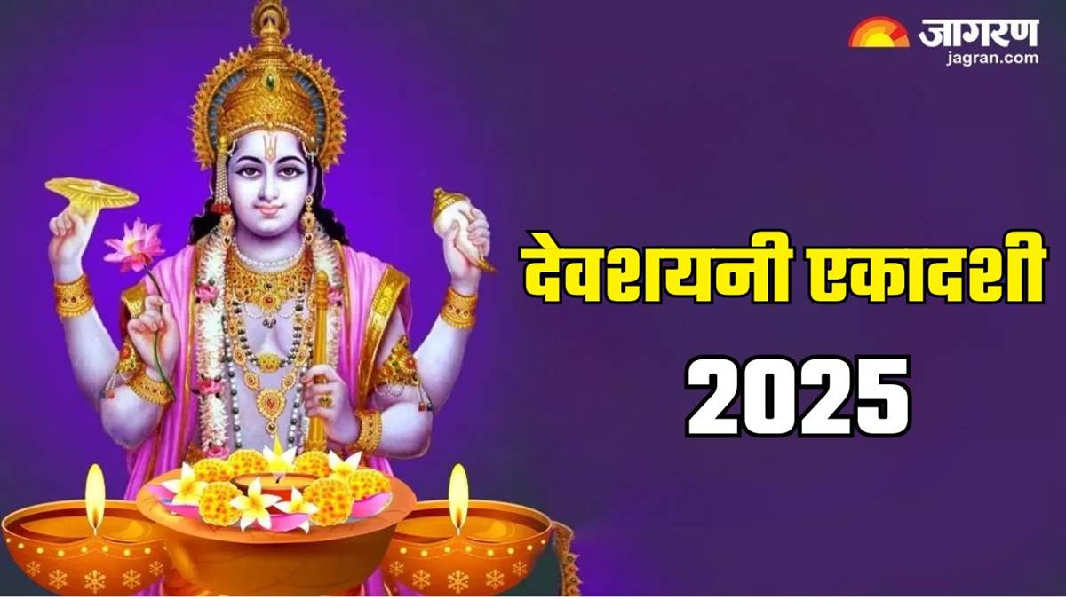 https://www.jagranimages.com/images/newimg/30062025/30_06_2025-devshayani_ekadashi_2025_kab_hai__23971400_172430578.jpg
