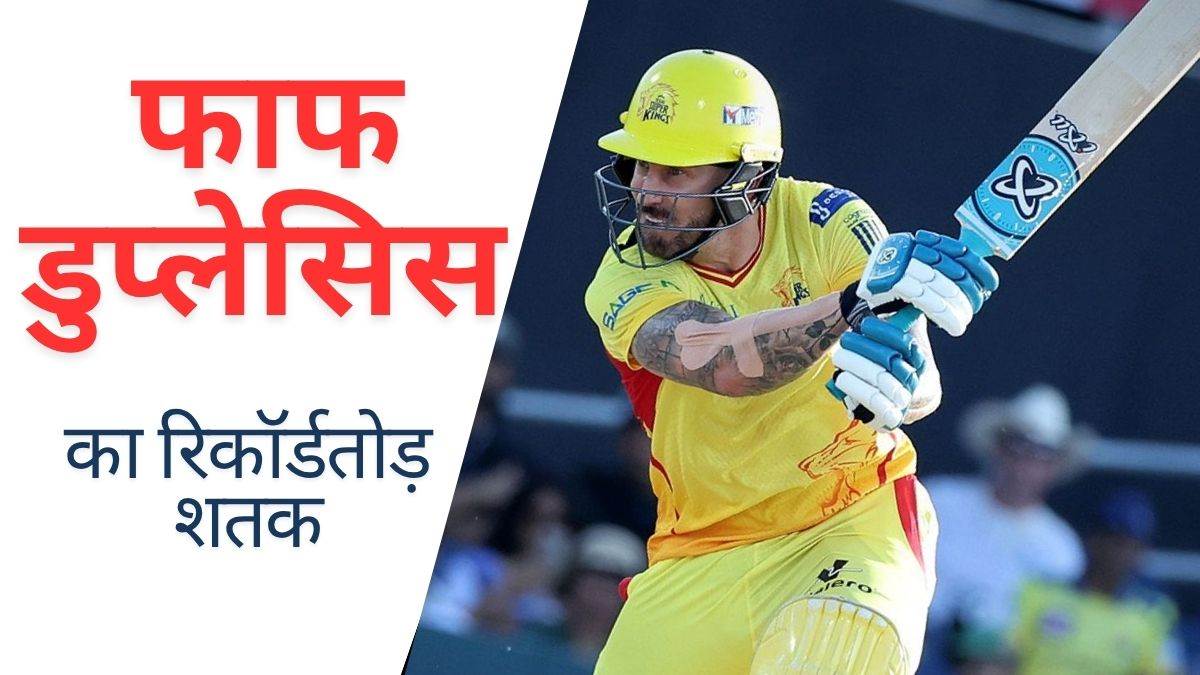 https://www.jagranimages.com/images/newimg/30062025/30_06_2025-faf_du_plessis_2_23971134.jpg