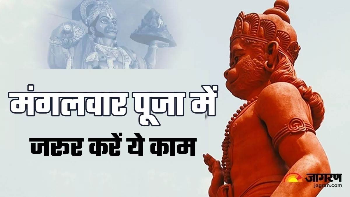 https://www.jagranimages.com/images/newimg/30062025/30_06_2025-hanuman_ji_ko_kaise_prsnn_karen_23971634_2020617.jpg