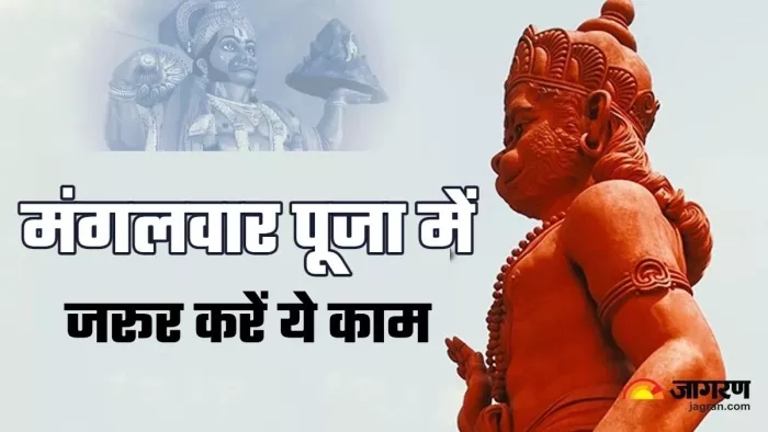 Hanuman Chalisa: हनुमान जी को कैसे प्रसन्न करें?