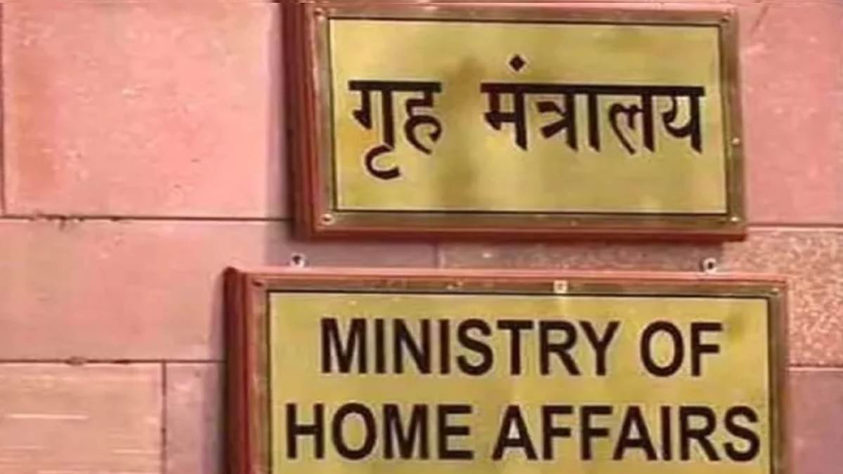https://www.jagranimages.com/images/newimg/30062025/30_06_2025-home_ministry_23971666.jpg