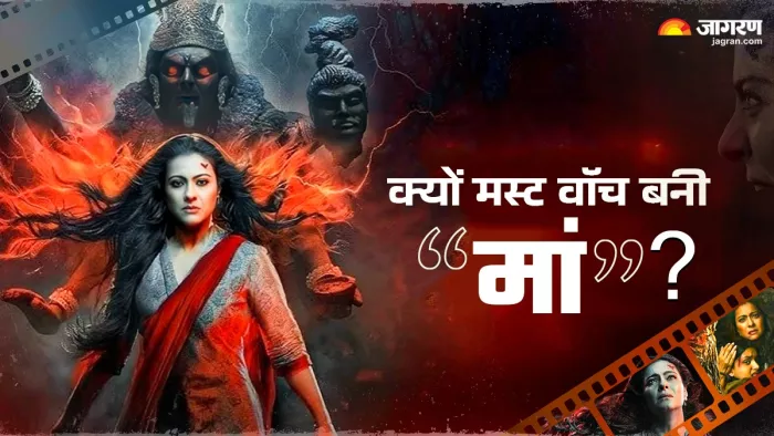 सुपरनेचुरल हॉरर थ्रिलर है मां (फोटो क्रेडिट- जागरण)