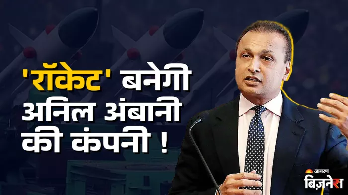 अनिल अंबानी की कंपनी ने अमेरिका की कंपनी से 20,000 करोड़ की डील साइन की है।