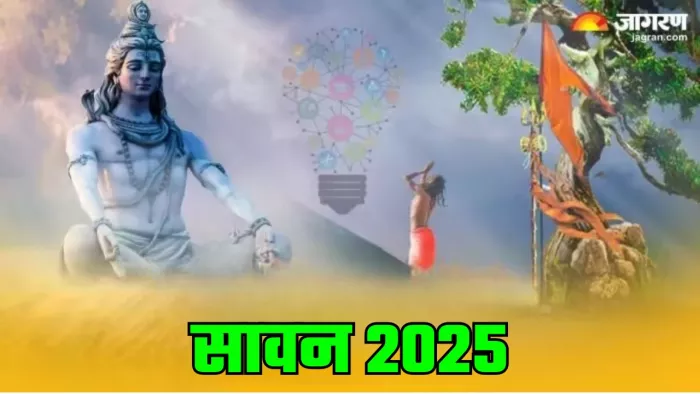 Sawan 2025: सावन महीने का धार्मिक महत्व