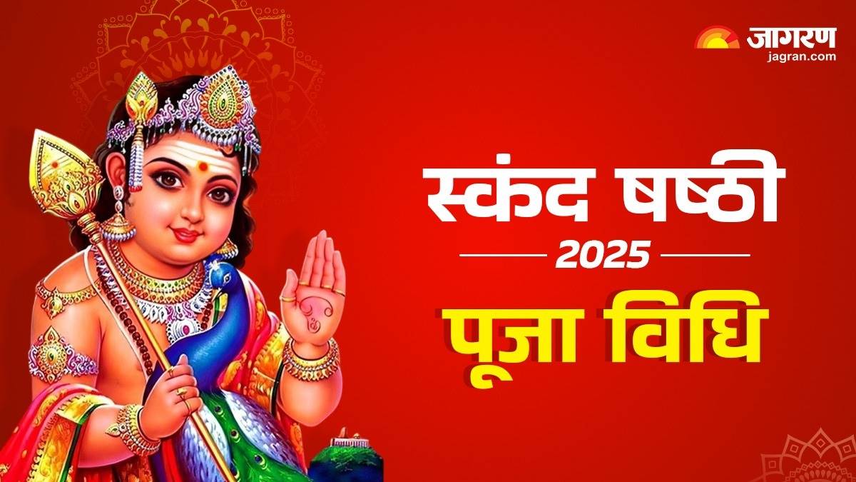 https://www.jagranimages.com/images/newimg/30062025/30_06_2025-skand_sashti_puja_rituals_23971133.jpg
