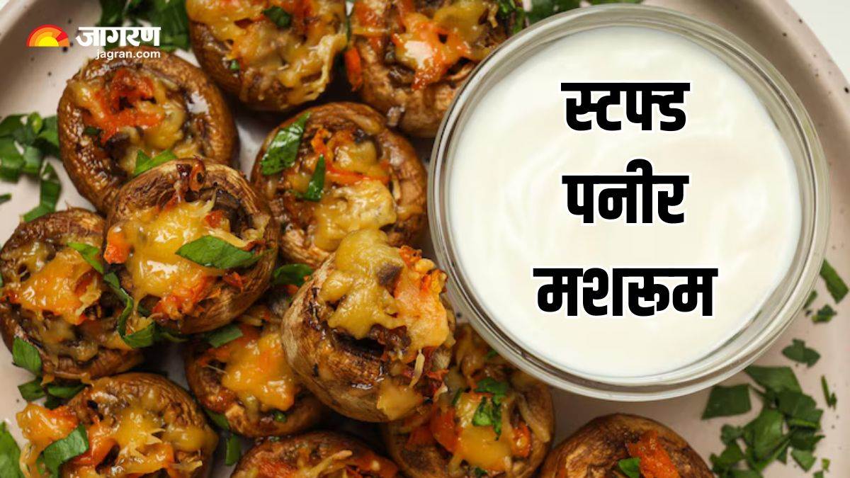 https://www.jagranimages.com/images/newimg/30062025/30_06_2025-stuffed_paneer_mushroom_23971615.jpg