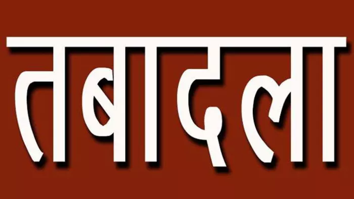 बिहार में बड़े पैमाने पर तबादला(सांकेतिक तस्वीर)