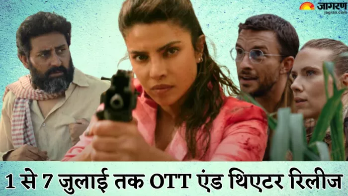 इस हफ्ते ओटीटी और थिएटर में क्या-क्या होगा रिलीज/ फोटो- Jagran Graphics
