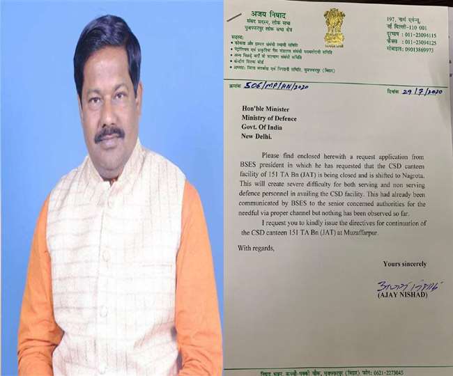 कैंटीन बचाने की मुहीम में साथ आए मुजफ्फरपुर सांसद अजय निषाद, उठाया यह कदम