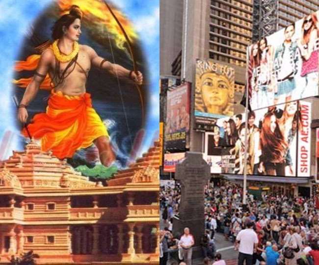 Ayodhya Ram Mandir: Lord Ram images to be displayed in Times ...