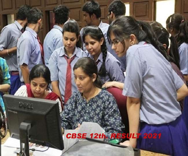 आज आएगा सीबीएसई 12वीं का रिजल्ट। प्रतीकात्मक तस्वीर।