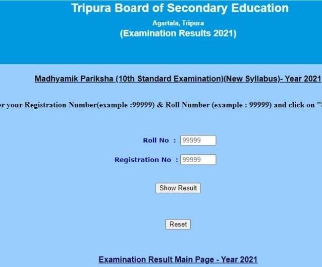 Tripura Board Result 2021: त्रिपुरा बोर्ड ऑफ सेकेंडरी एजुकेशन,(Tripura Board of Secondary Education, TBSE)