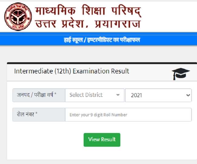 लिंक को परिषद की वेबसाइट, upmsp.edu.in, रिजल्ट पोर्टल, upresults.nic.in के साथ-साथ जागरणजोश (JagranJosh.com) पर भी देख सकते हैं।