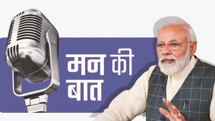 मन की बात का 103वां एपिसोड को आज टेलीकास्ट किया जाएगा। (फोटो सोर्स: जागरण)